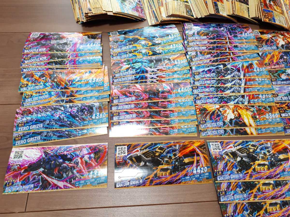 ZOIDS ゾイド バトルカードハンター 大量まとめセット LR WR SC SP SR