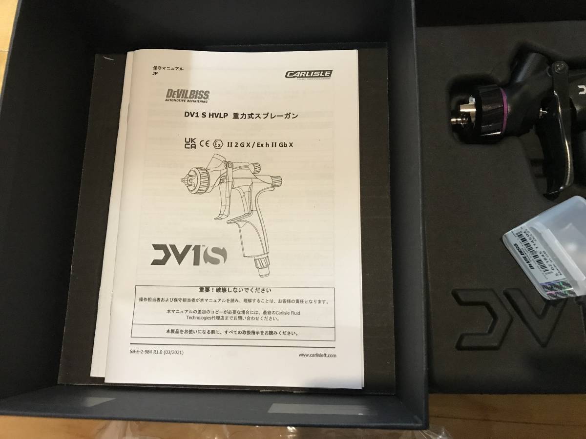 みふ様専用デビルビスDV1sスマートリペアスプレーガンS1 HVLP 中低圧