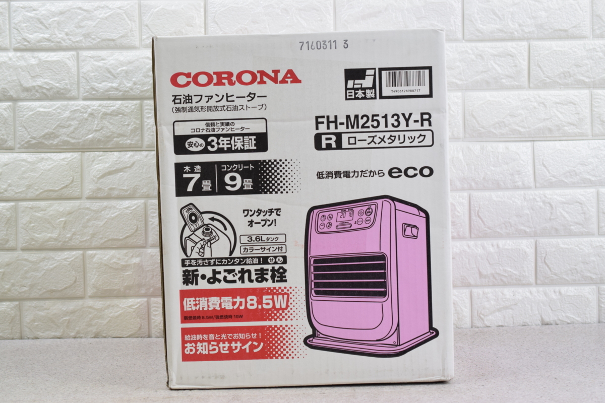 ○  未開封品 コロナ 石油ファンヒーター  R