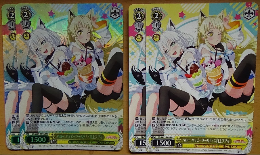 WS ヴァイスシュヴァルツ PR プロモ ハロー、ハッピーワールド!×白上