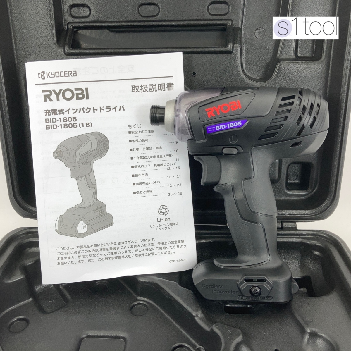 魅力的な価格 [未使用品] RYOBI BID-1805 工具/メンテナンス