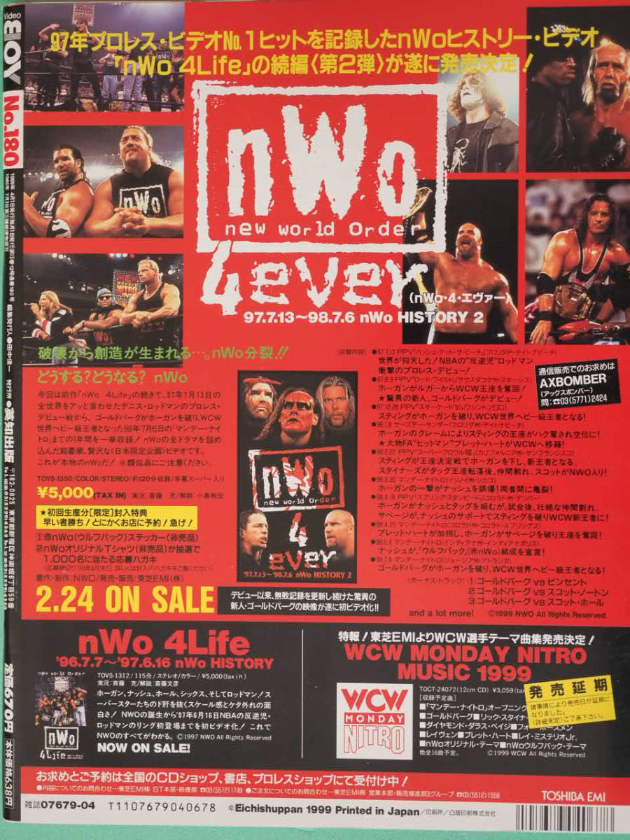英知出版 ビデオボーイ 1999年4月号 No180|Yahoo!フリマ(旧 英知出版 ビデオボーイ 1999年4月号 No180|Yahoo!フリマ(旧