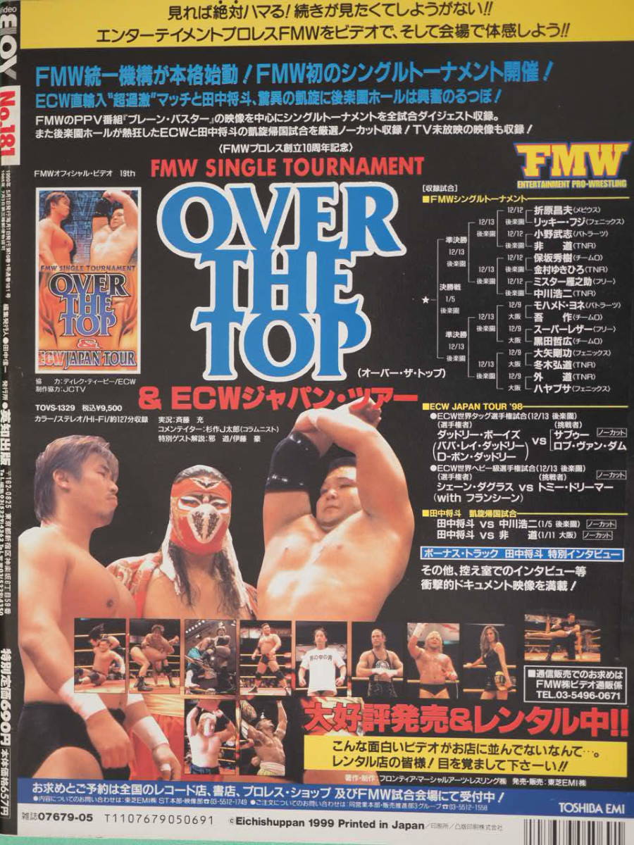 英知出版 ビデオボーイ 1999年5月号 No181|Yahoo!フリマ(旧 英知出版 ビデオボーイ 1999年5月号 No181|Yahoo!フリマ(旧