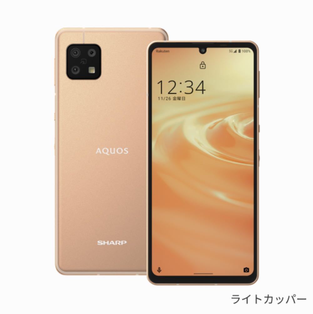 送料無料 Aquos Sense6 4gb 64gb ライトカッパー Simフリースマホ Sh Rm19 Nanosim Esim Dsdv対応 新品未開封 Habiter Senegal Com