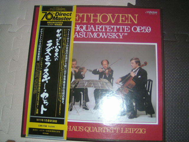 日本録音3枚組ゲヴァントハウスSQ ベートーヴェン弦楽四重奏7～9番 高音質の画像1
