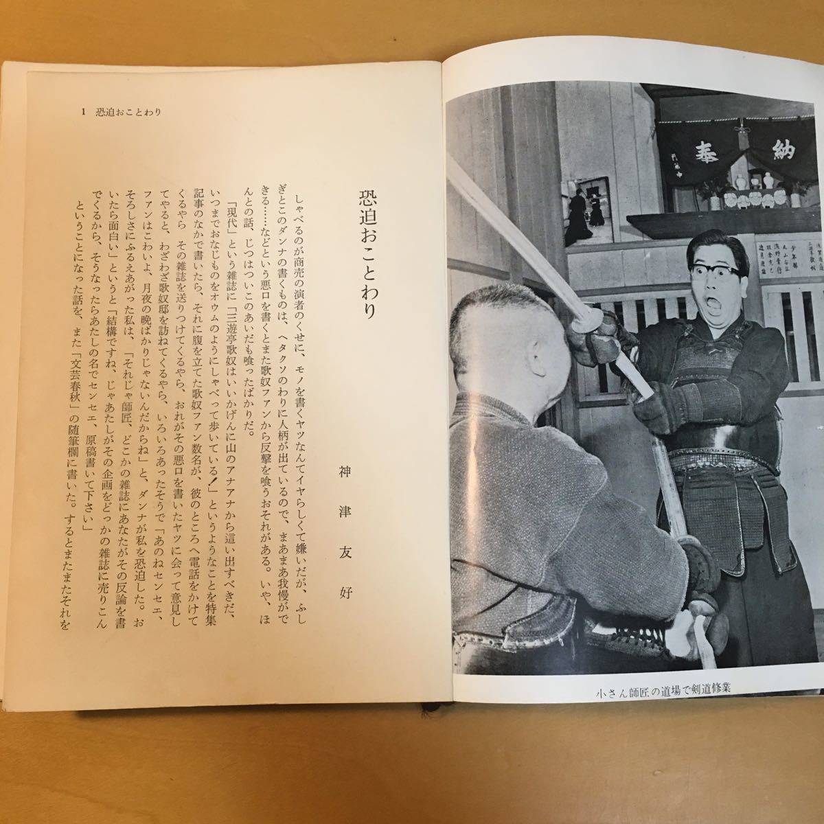 三遊亭歌奴 ただいま授業中 レア本 本 絶版本 昭和レトロ 伝統芸能 落語 売買されたオークション情報 Yahooの商品情報をアーカイブ公開 オークファン Aucfan Com 三遊亭歌奴 ただいま授業中 レア本 本 絶版本 昭和レトロ 伝統芸能 落語 売買されたオークション情報 Yahooの商品情報をアーカイブ公開 オークファン Aucfan Com