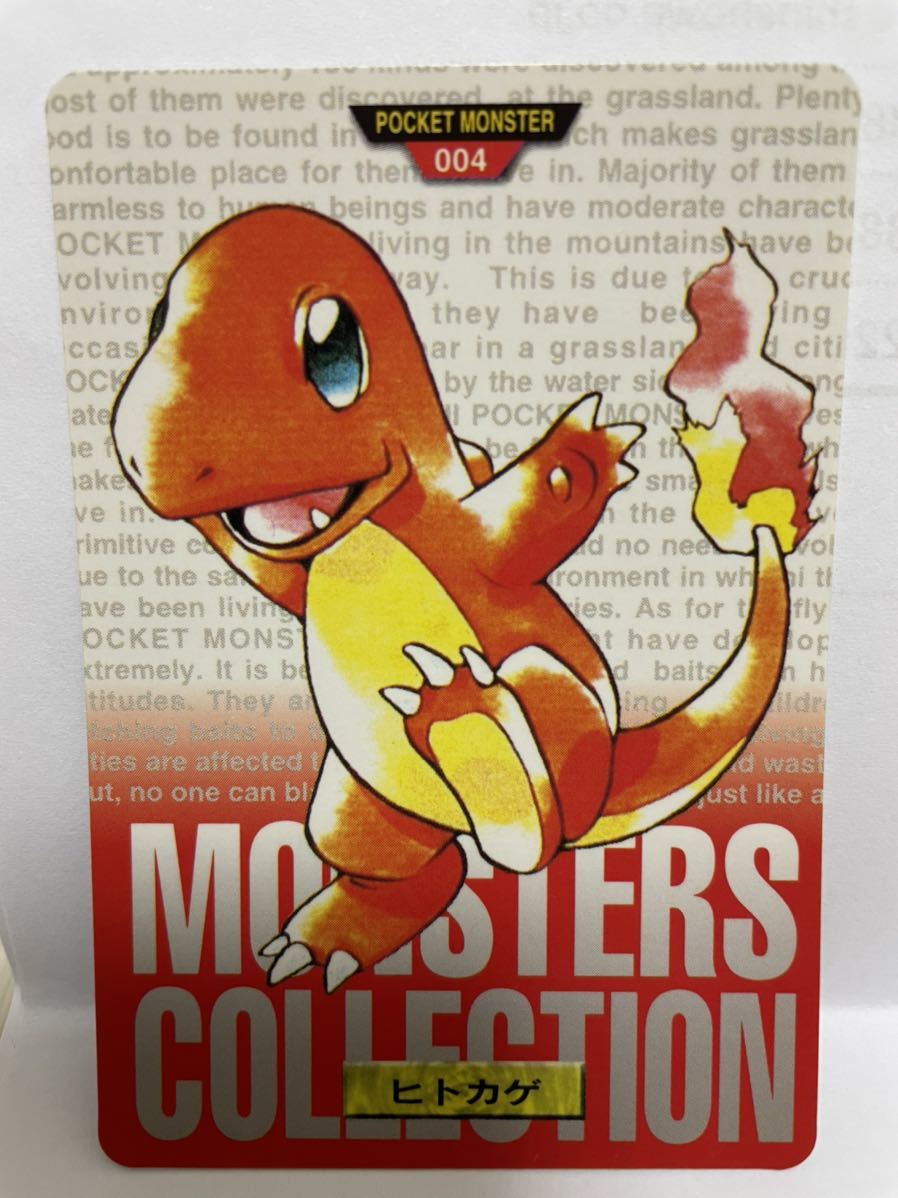 ポケモン カードダス 赤 004 ヒトカゲ POCKET MONSTER 1995 ポケモン カードダス 赤 004 ヒトカゲ POCKET MONSTER 1995