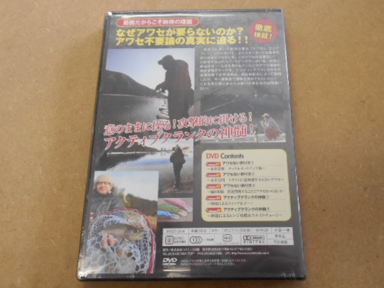 DVD Nagai . Akira * Fukuda peace .awase not fishing person unopened new goods!! tube fishing .. Area fishing 