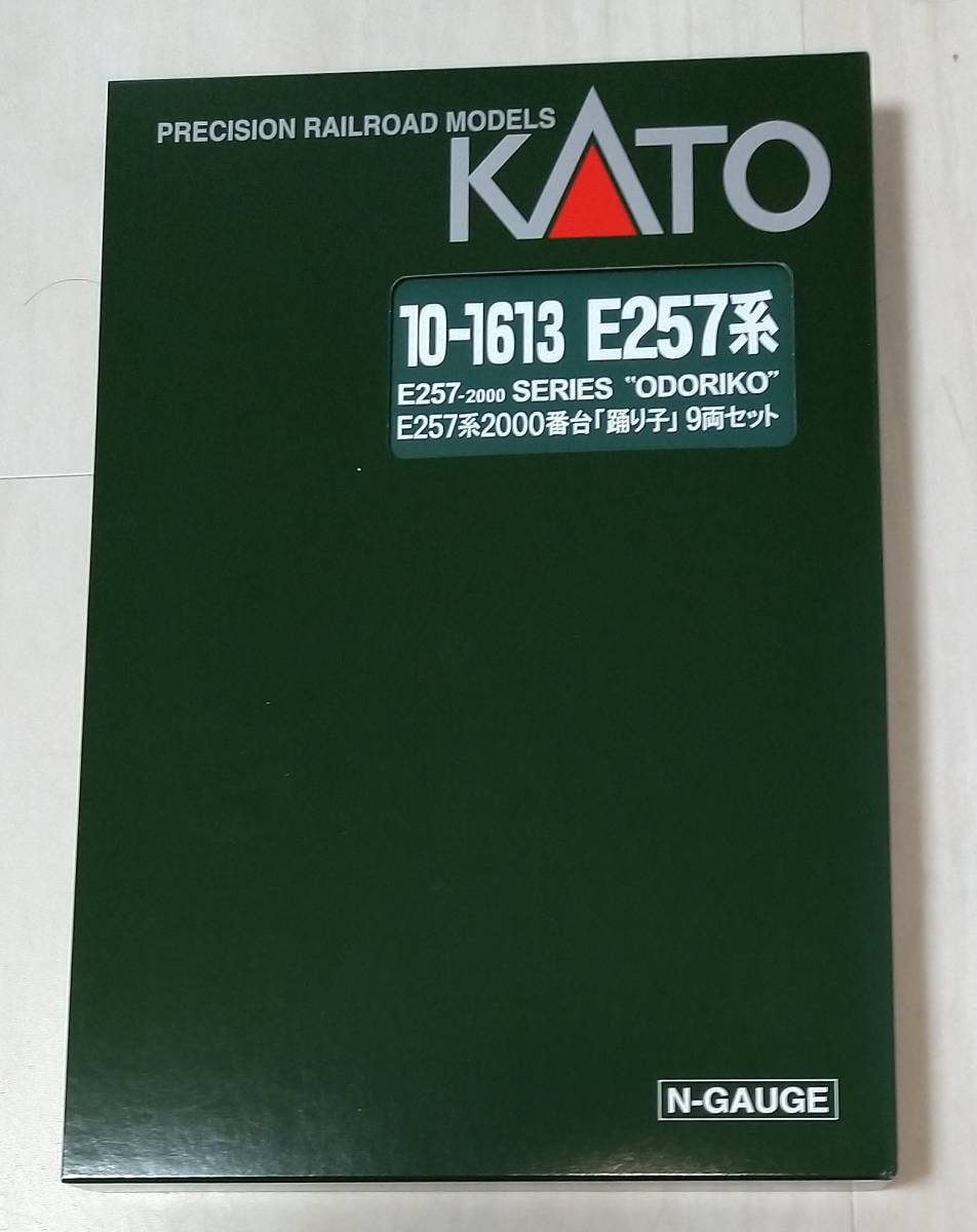 カトー】10-1613 E257系2000番台「踊り子」9両セット lram-fgr.ma