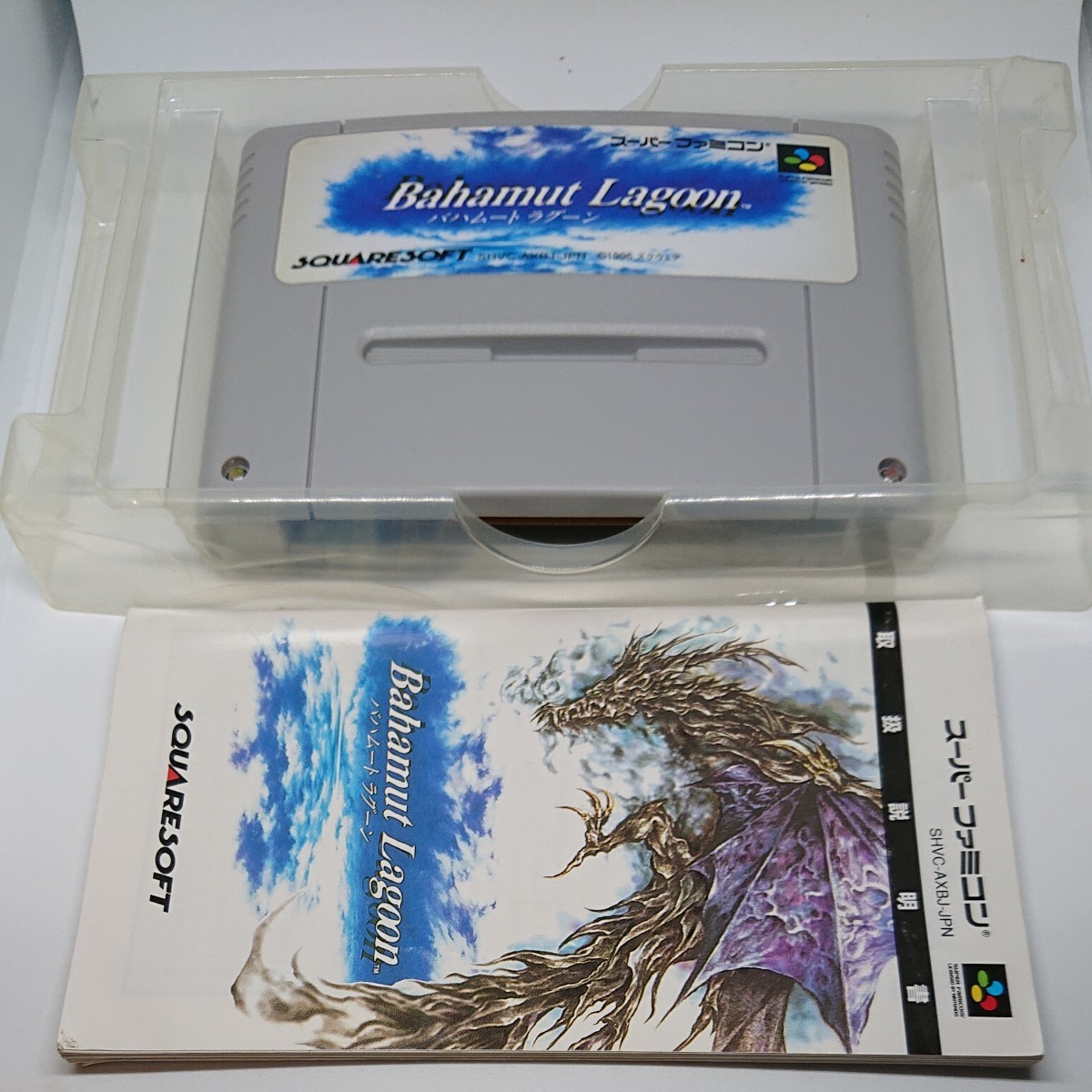 SFCソフト バハムートラグーン 箱・説明書有り|Yahoo!フリマ SFCソフト バハムートラグーン 箱・説明書有り|Yahoo!フリマ