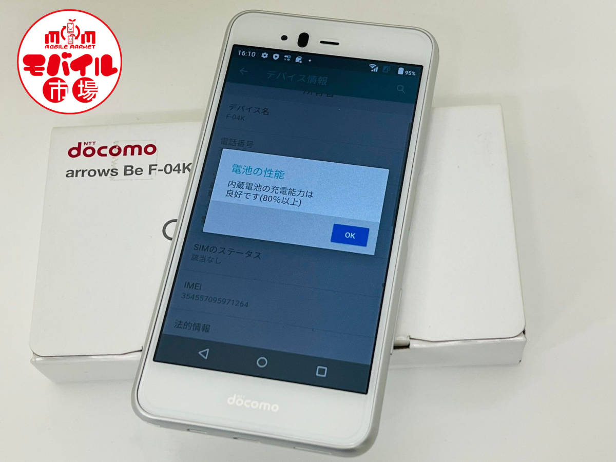 モバイル市場 SIMフリー 超 docomo arrows Be F-04K 〇判定 ホワイト 40(Android)｜売買されたオークション