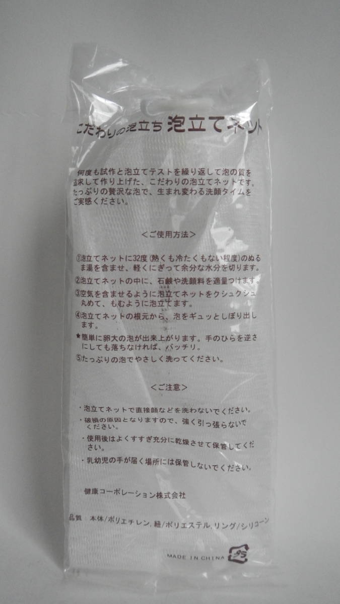 どろもっち×1個 どろあわわ×1個 特別純米酒の酒粕パック×1個 泡立てネット×1個 美容パック 弾密泥泡洗顔 中古 美白 美肌 _画像9