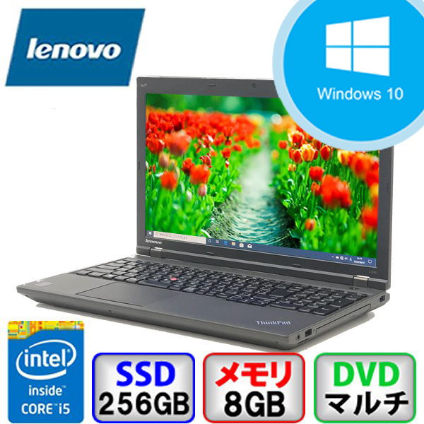 Bランク Lenovo 【限定セール！】 ThinkPad L540 Win10 Core i5 メモリ8GB SSD256GB ノート 中古 パソコン 限定Special Price PC Bluetooth B2006N146 Office付 DVD