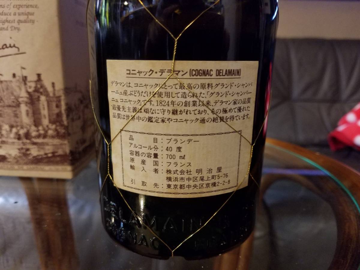 未開栓ブランデー 古酒 デラマンDelamain 未開栓ブランデー 古酒 デラマンDelamain