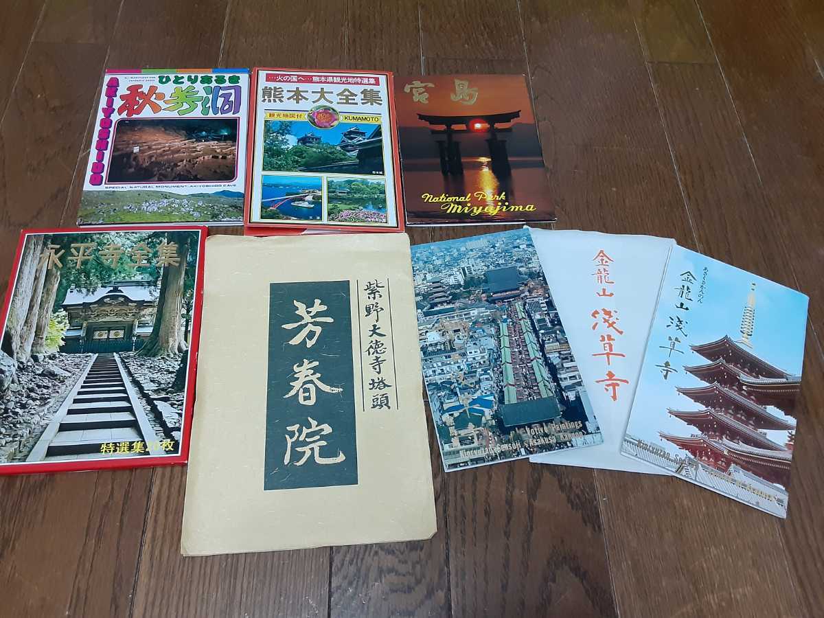 3.昭和の日本観光地絵葉書レトロ ポストカード(絵はがき、ポストカード 