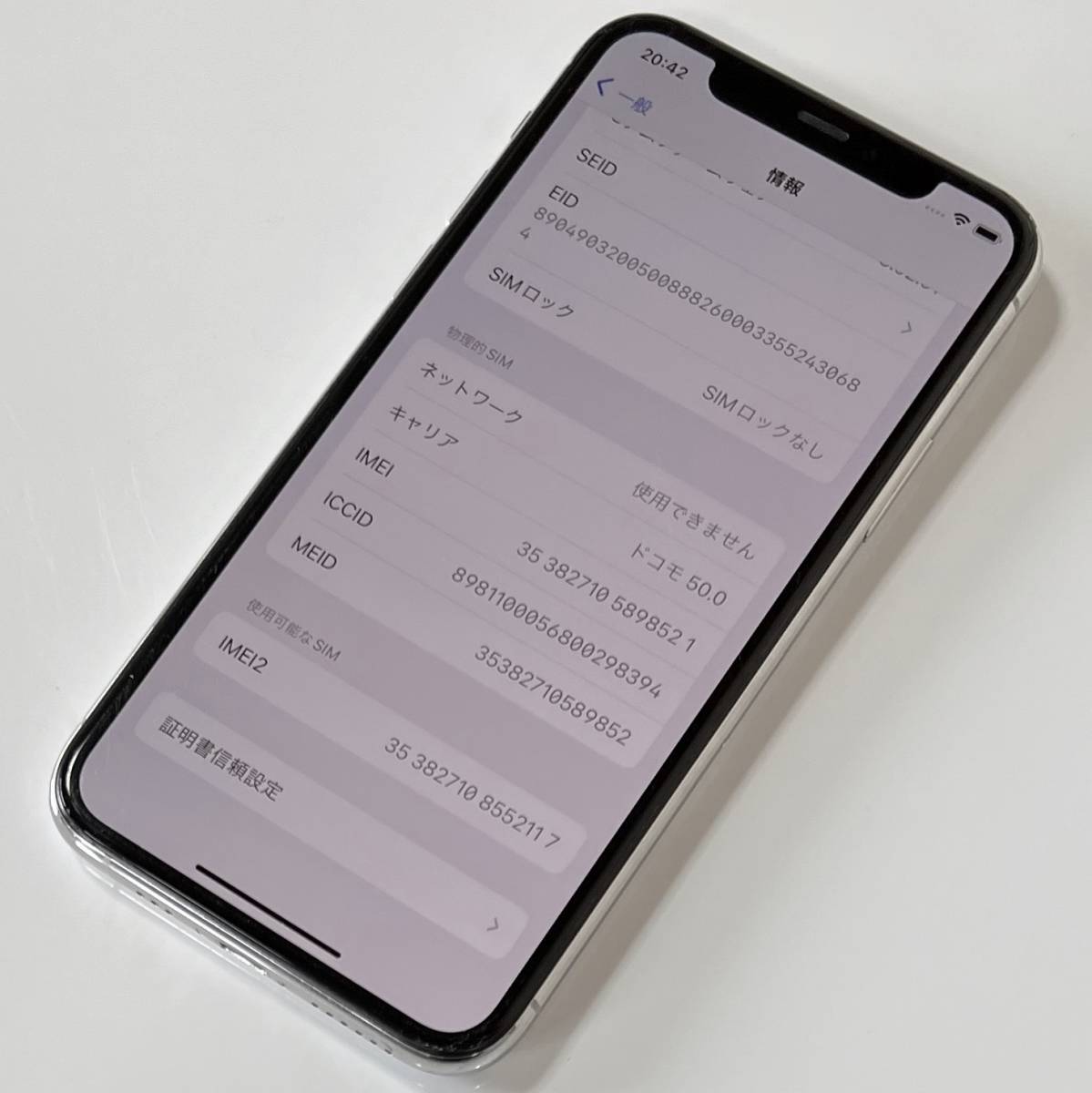 SIMフリー iPhone 11 Pro シルバー 256GB MWC82J/A バッテリー最大容量