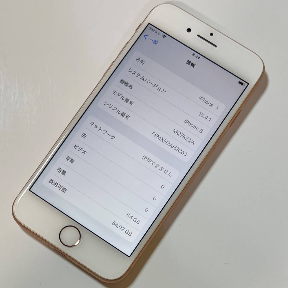 ブリヤンテス・レッド iPhone 8 64GB ゴールド SIMフリー バッテリー