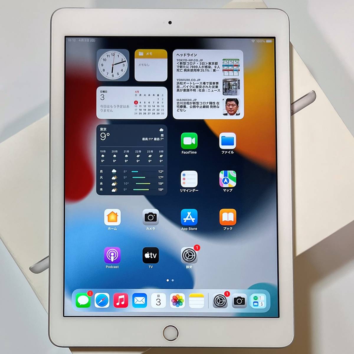 美品) Apple SIMフリー iPad (第5世代) シルバー 32GB MP1L2J/A Wi-Fi+ ...