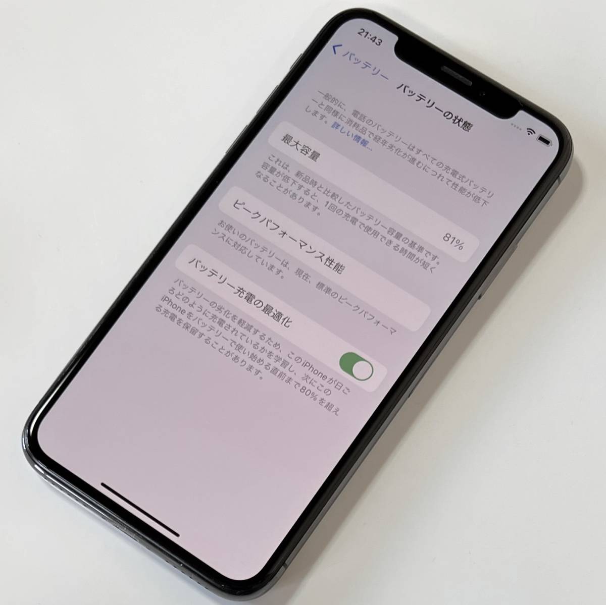 SIMフリー iPhone X スペースグレイ 256GB MQC12J/A バッテリー最大