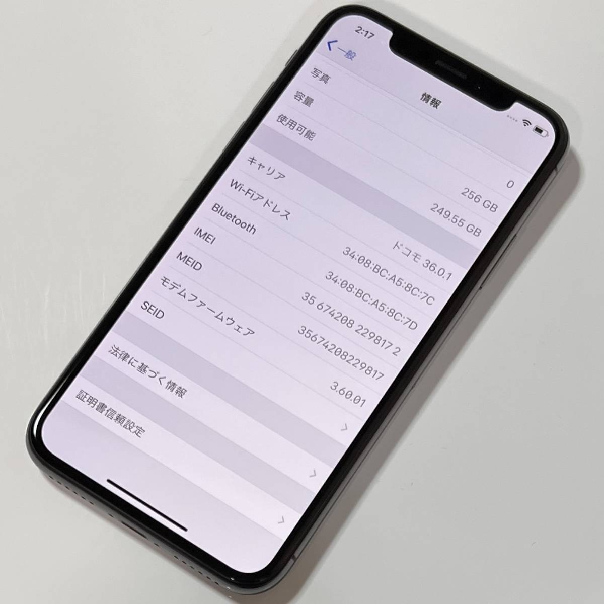 未使用同様) SIMフリー iPhone X スペースグレイ 256GB MQC12J/A