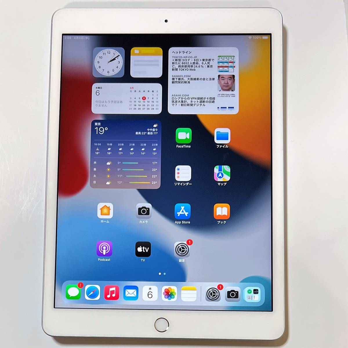Apple iPad (第7世代) シルバー 32GB MW752J/A Wi-Fiモデル iOS15.4.1 アクティベーションロック解除済  ic.sch.id