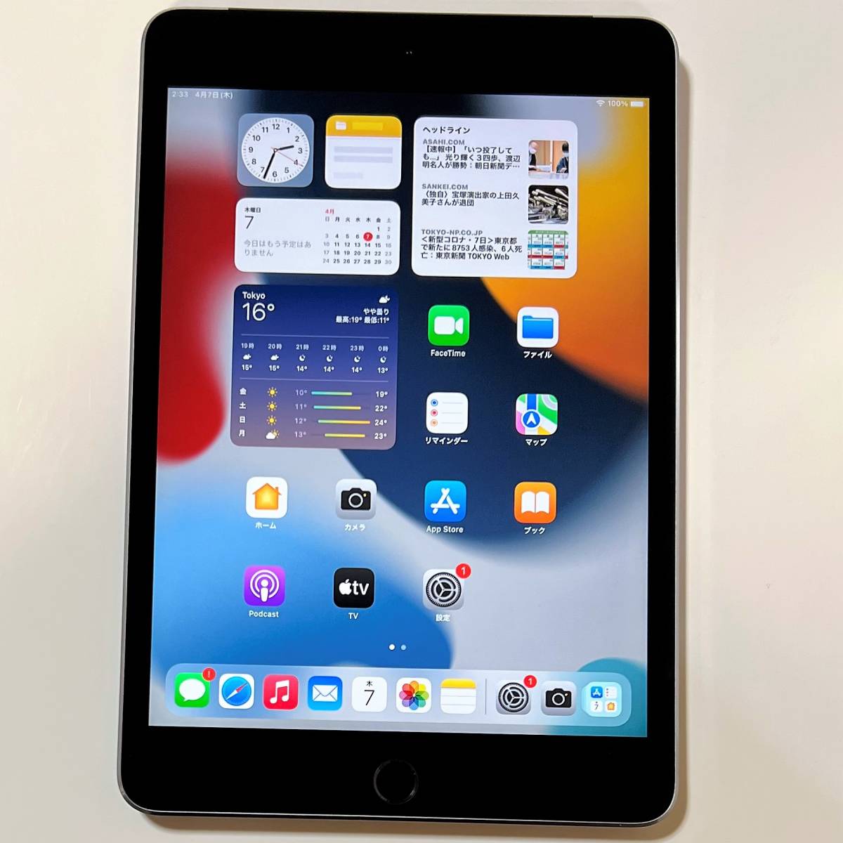 極美品) Apple SIMフリー iPad mini 4 スペースグレイ 128GB MK762J/A