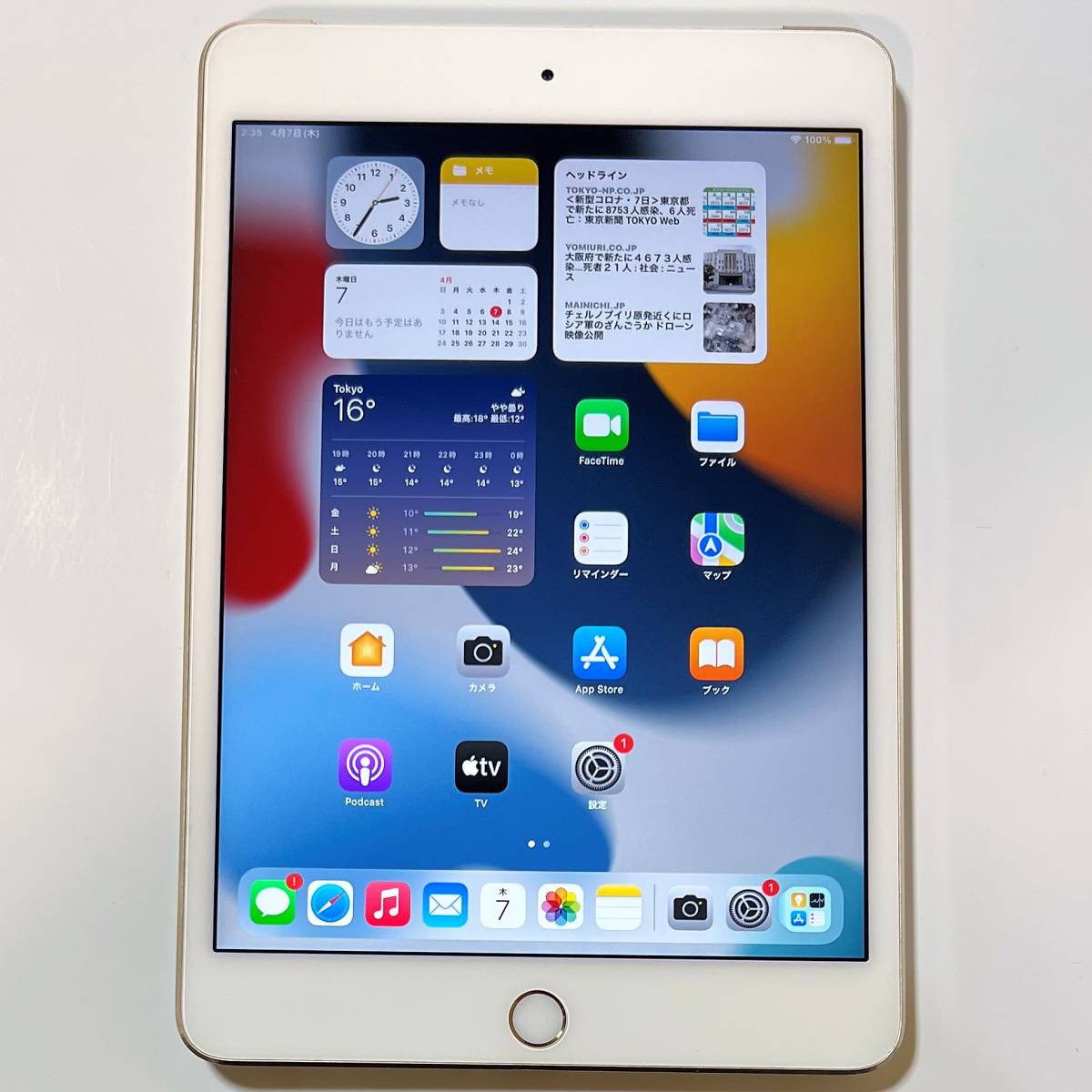 Apple SIMフリー iPad mini 4 ゴールド 16GB MK712J/A Wi-Fi+Cellular