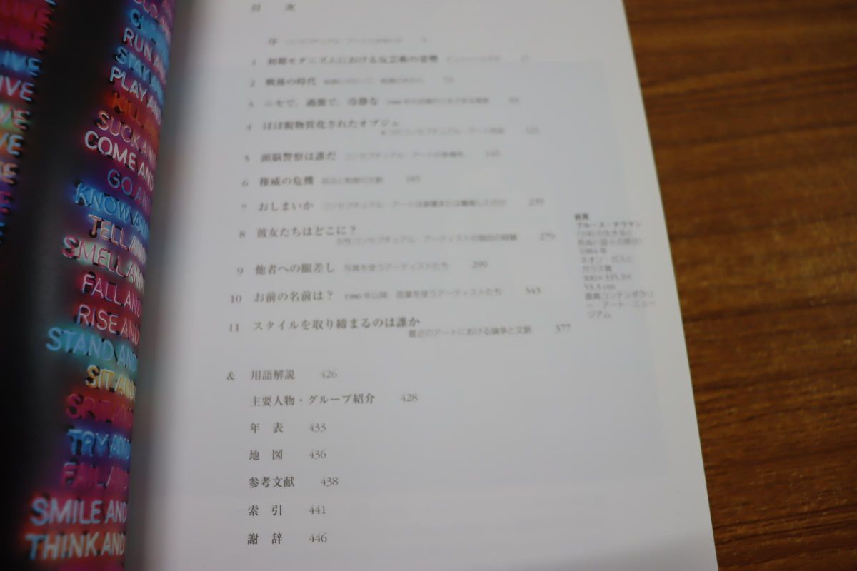 △01)岩波 世界の美術 コンセプチュアル・アート/トニー △01)岩波 世界の美術 コンセプチュアル・アート/トニー