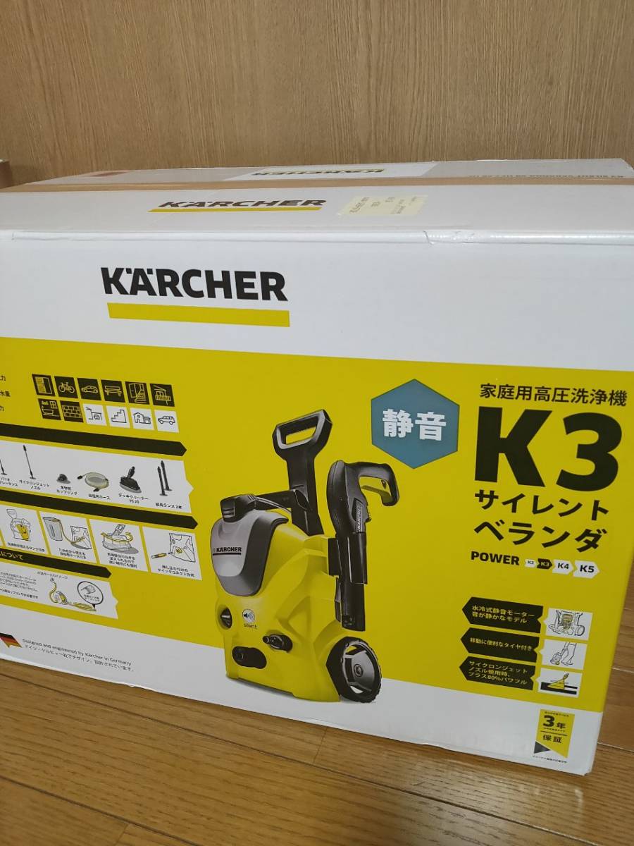 送料無料】KARCHER(ケルヒャー) ケルヒャー 高圧洗浄機 サイレント