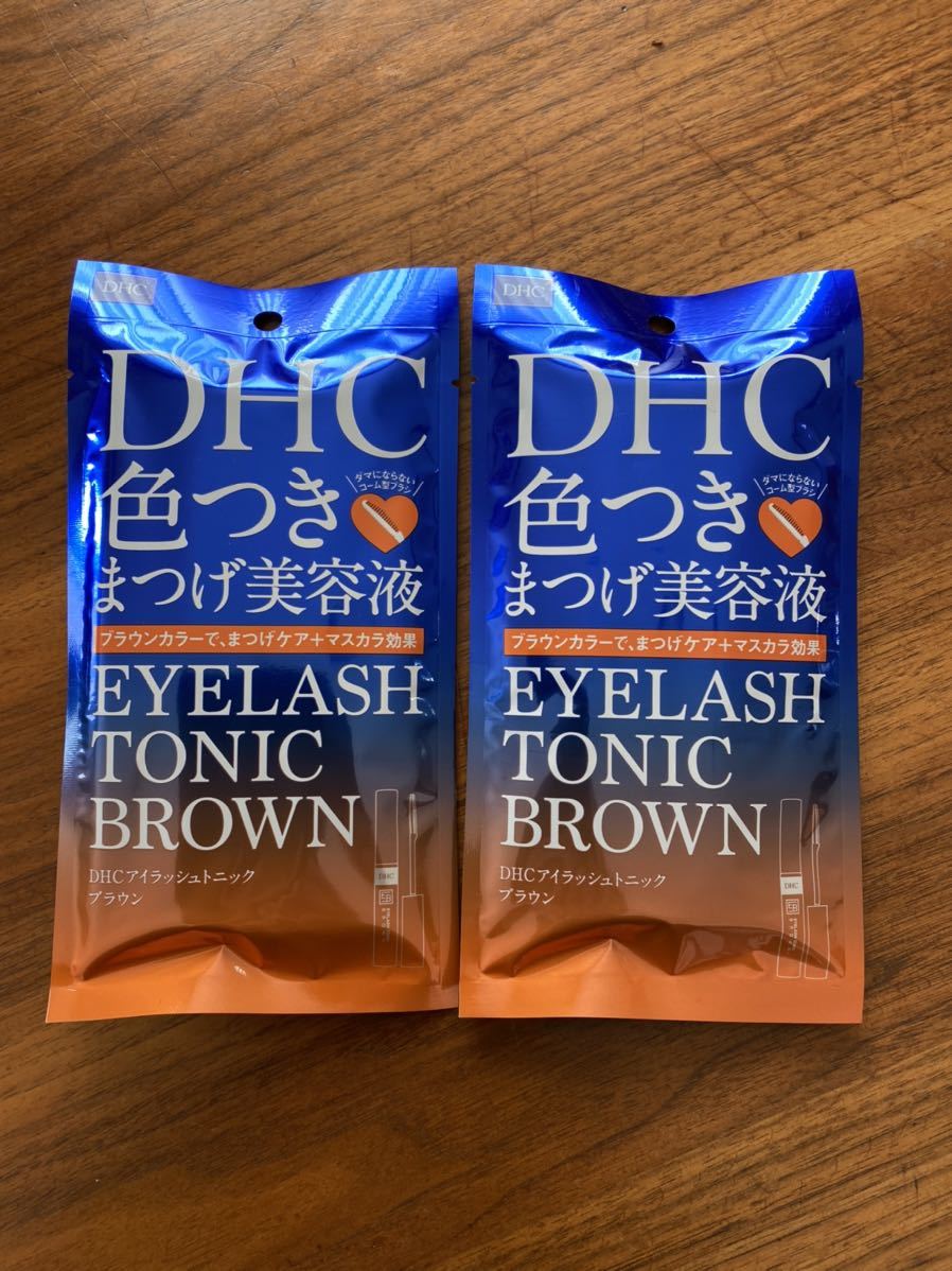 即決送料無料◆DHCビューティ まつげ美容液 DHCアイラッシュトニック ブラウン◆2個セット_画像1