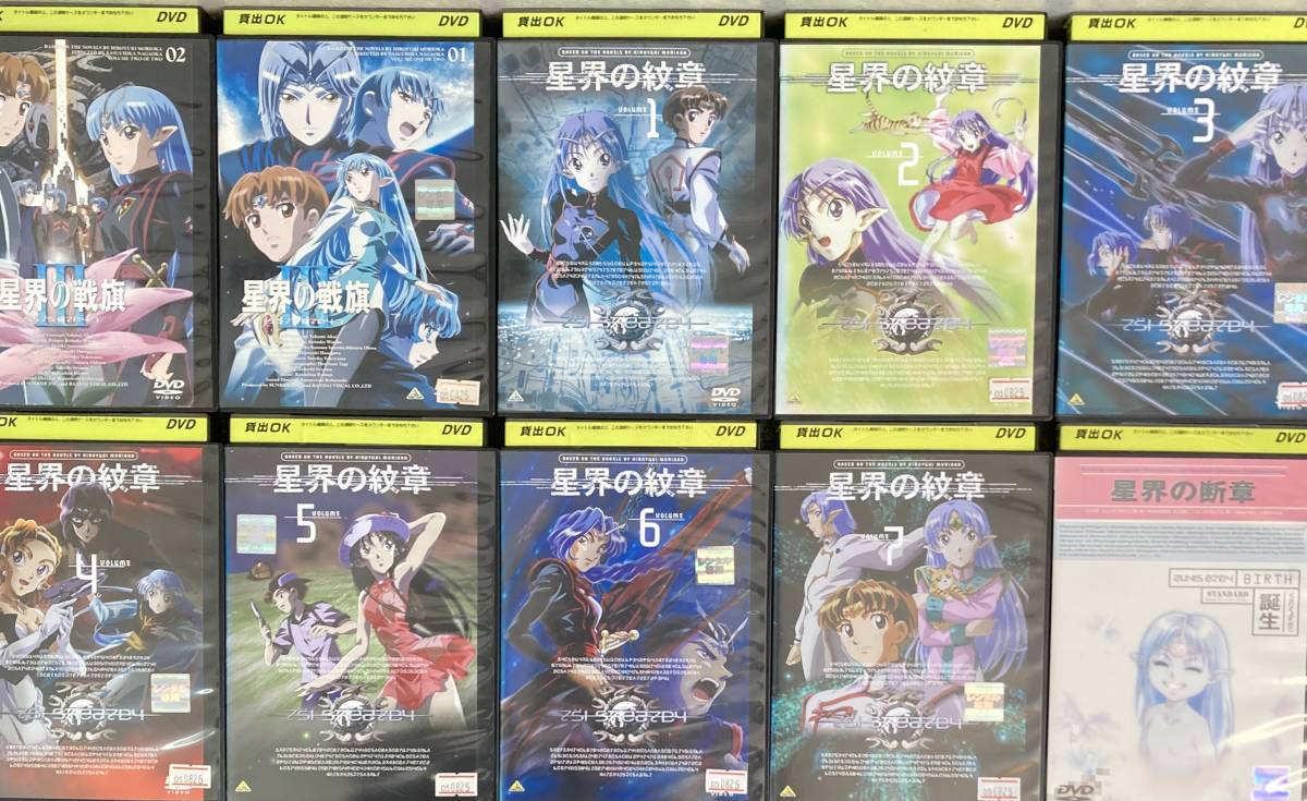 させていた ヤフオク 未開封品多数 Dvd 星界の紋章 星界の紋章 特別 レンタル Mcmc Gr させていた ヤフオク 未開封品多数 Dvd 星界の紋章 星界の紋章 特別 レンタル Mcmc Gr