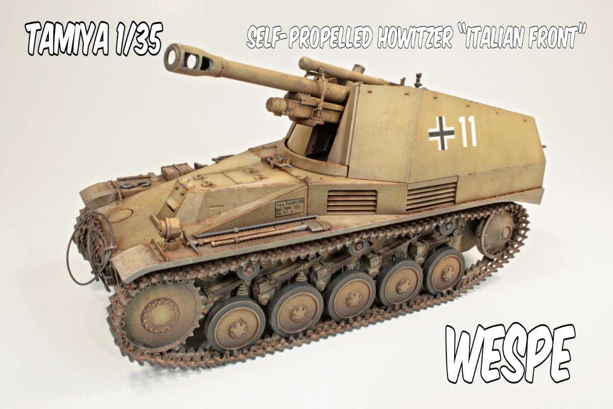 タミヤ1/35ドイツ自走砲「ヴェスペ」完成品 | www.clubargentinodekart