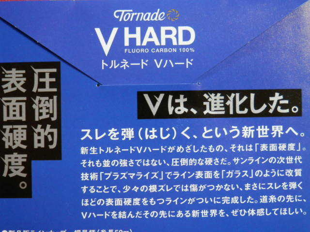  стоимость доставки 150 иен! Tornado V твердый /2.5 номер [.] включая налог! не использовался / новый товар * Sunline / патент (специальное разрешение) плазма обработка /froro карбоновый / сделано в Японии / местного производства линия / новый nwe