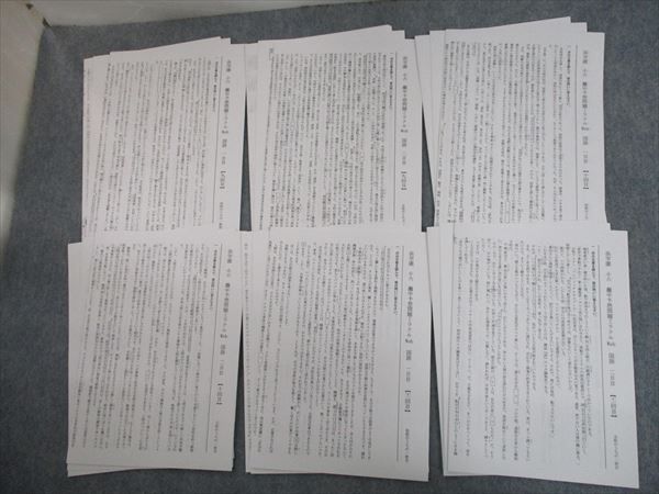 SG11-055 浜学園 小6 灘中予想問題ミラクルWeb 国語/算数/理科 9~11