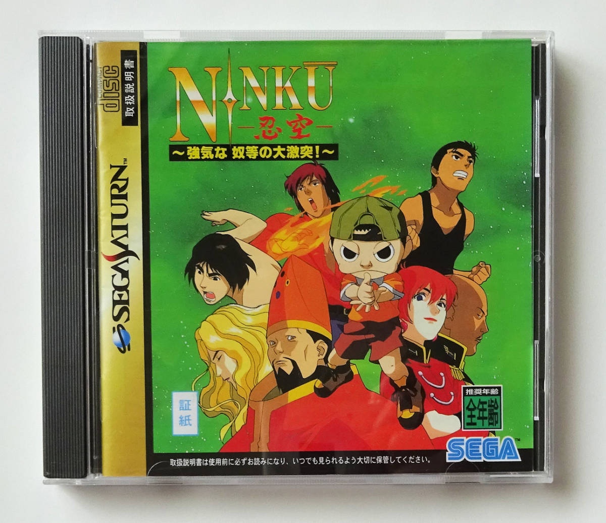 SS 忍空 強気な奴等の大激突 NINKU セガサターン SEGA SATURN SS 忍空 強気な奴等の大激突 NINKU セガサターン SEGA SATURN