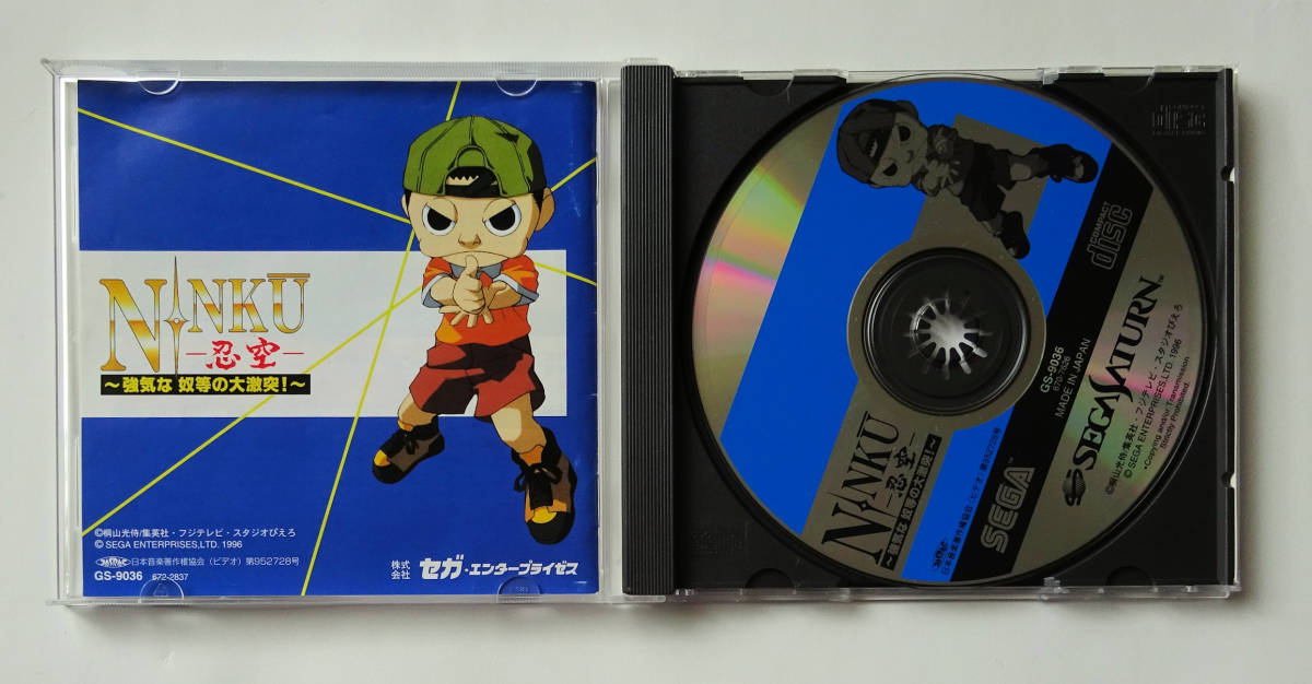 SS 忍空 強気な奴等の大激突 NINKU セガサターン SEGA SATURN SS 忍空 強気な奴等の大激突 NINKU セガサターン SEGA SATURN