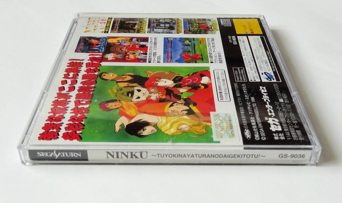 SS 忍空 強気な奴等の大激突 NINKU セガサターン SEGA SATURN SS 忍空 強気な奴等の大激突 NINKU セガサターン SEGA SATURN
