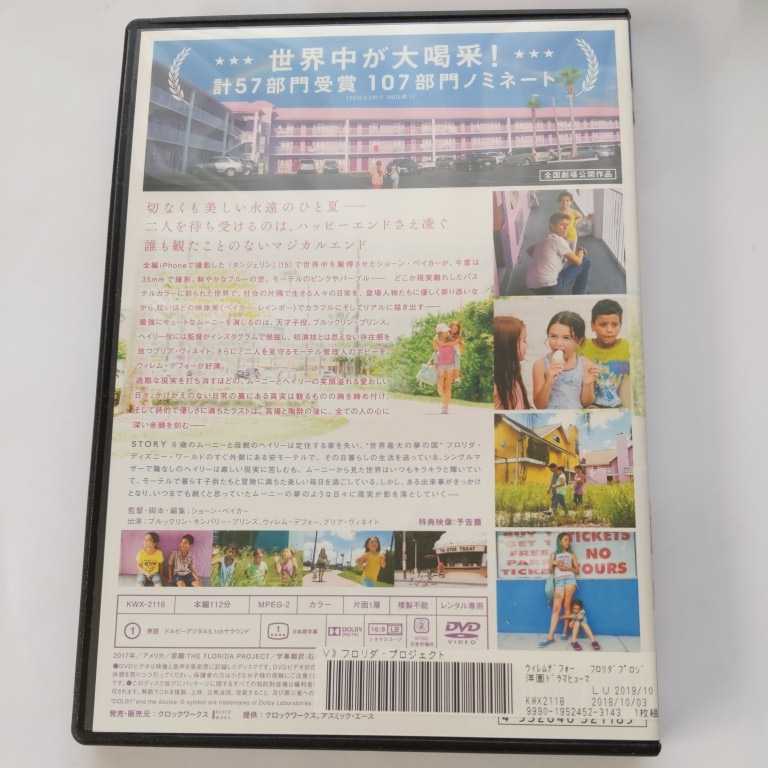 レンタル落ちDVD　「フロリダ・プロジェクト　真夏の魔法」/アカデミー賞助演男優賞ノミネート作