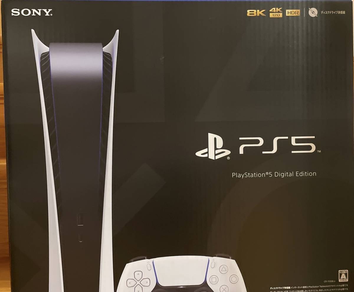 PlayStation 5 本体 デジタルエディション(PS5本体)｜売買された 
