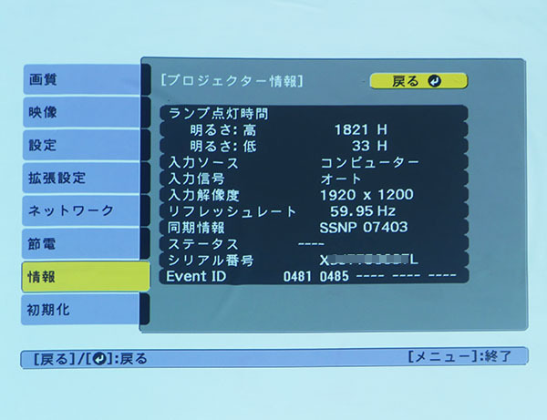 Yahoo!オークション - EPSON EB-1460UT 短焦点 プロジェクター Yahoo!オークション - EPSON EB-1460UT 短焦点 プロジェクター