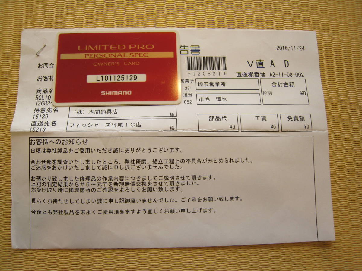 値段が激安 シマノ鮎竿リミテッドプロfwベリーベストnp90 ロッド Hugaas No 値段が激安 シマノ鮎竿リミテッドプロfwベリーベストnp90 ロッド Hugaas No