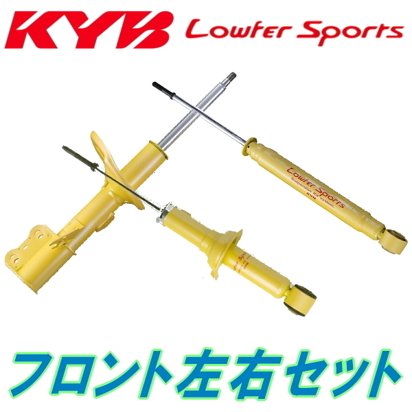 カヤバKYBローファースポーツF用SCP90ヴィッツU/F 05/1～