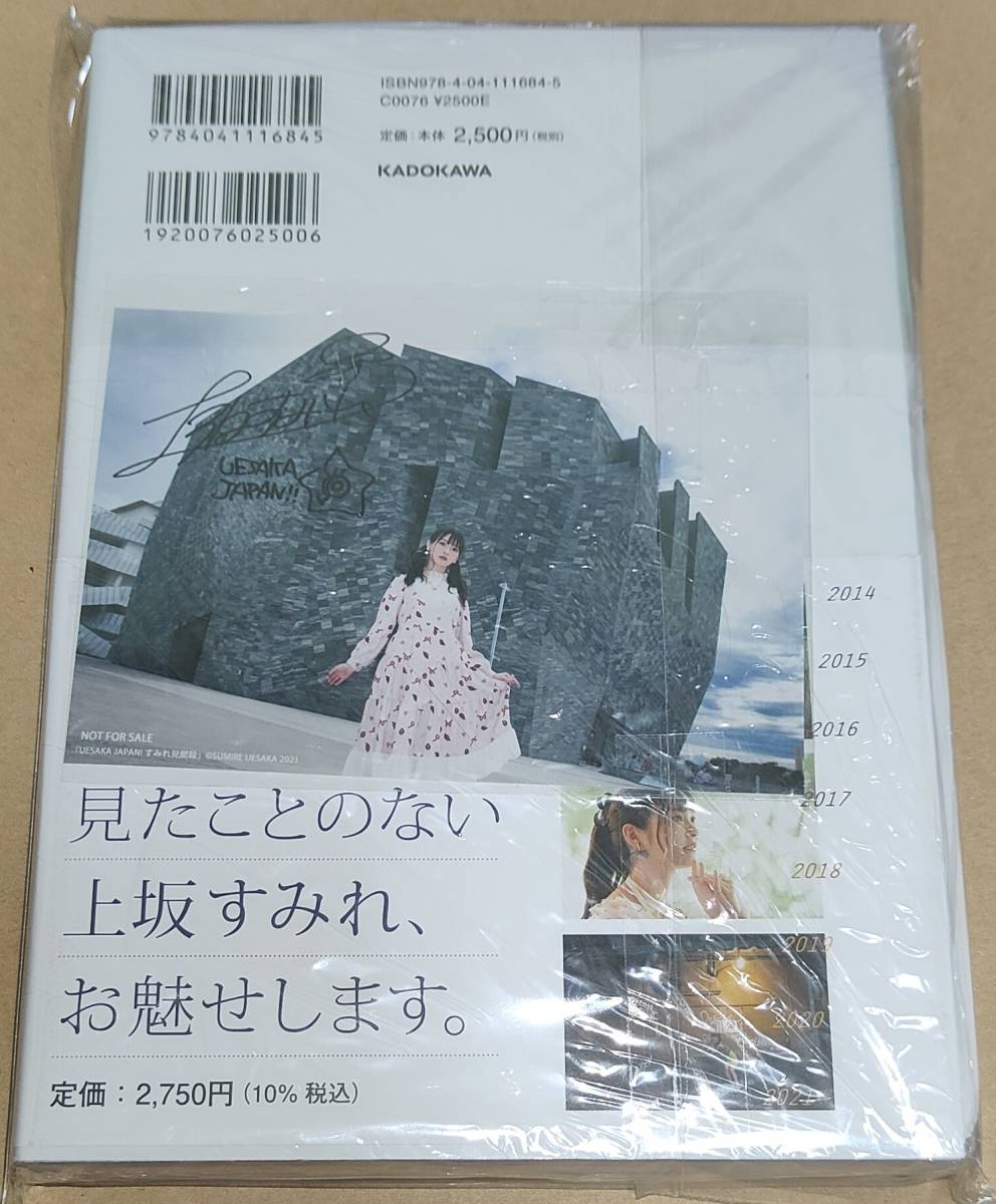 美品 UESAKA Amazon.co.jp: UESAKA 上坂すみれ写真集 JAPAN! すみれ見