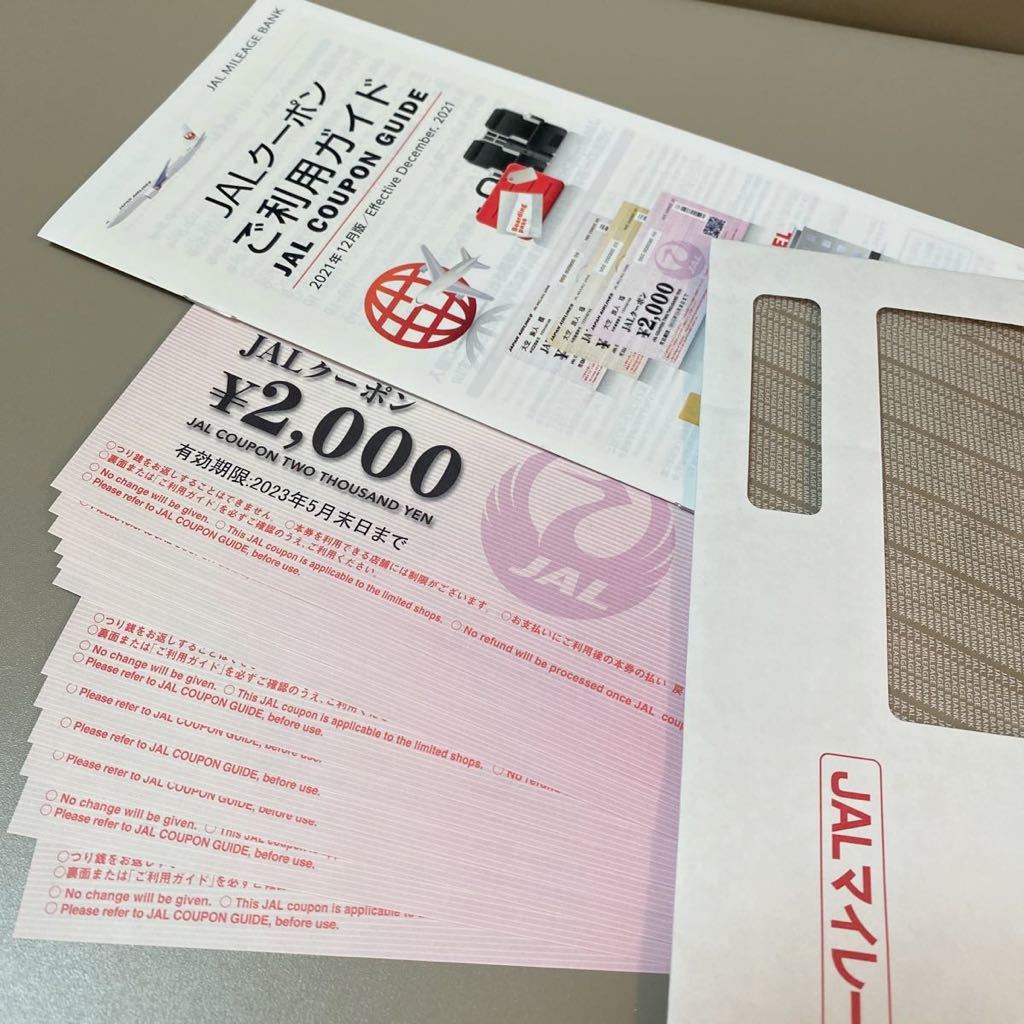 送料込み☆JALクーポン☆2,000円×12枚 24,000円分 有効期限:2023年5月 ...
