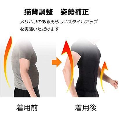 加圧シャツ 黒 Lサイズ ①枚 加圧インナー メンズ ダイエットインナー トレーニング