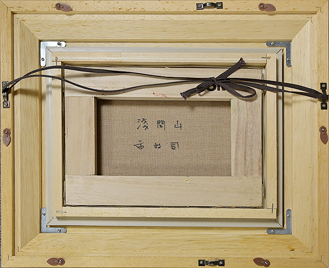 山水図巻 | やまぐちバーチャルアートミュージアム