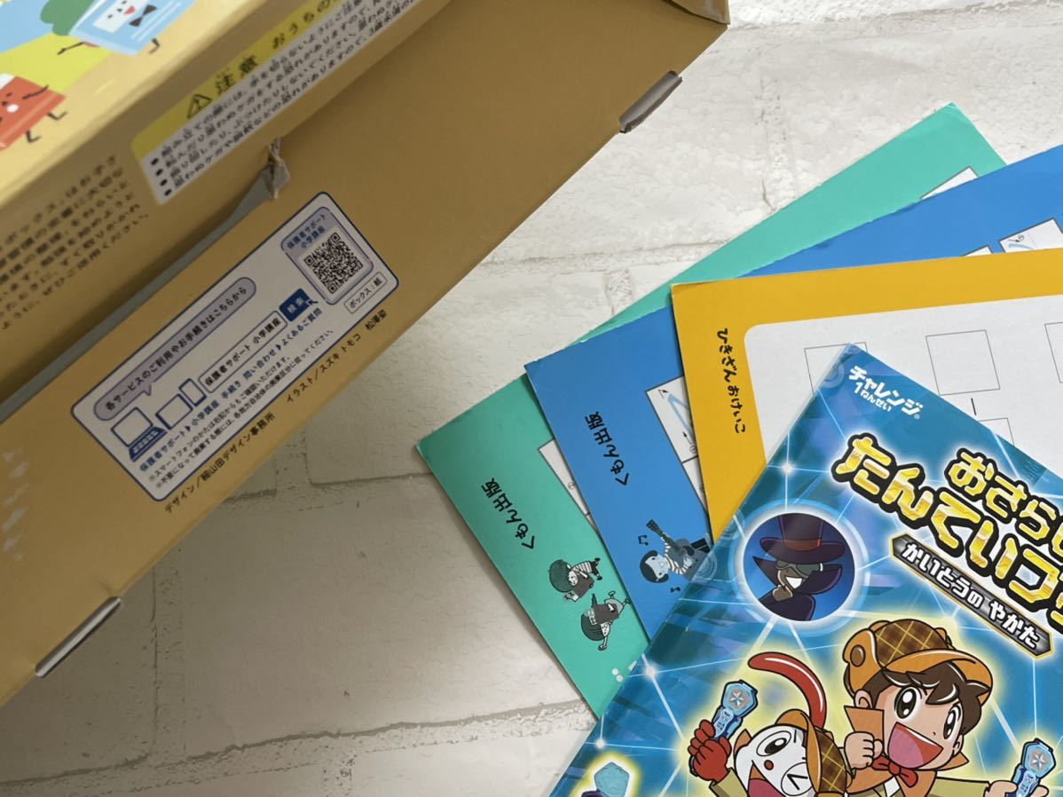 おさらいたんていリサーチペン ポスター 1年生 15冊 2020-2021 コラショボックスセット☆進研ゼミ ベネッセ 保護者通信 小学講座 知育 67%以上節約 15冊 おさらいたんていリサーチペン ポスター 1年生 15冊 2020-2021 コラショボックスセット☆進研ゼミ ベネッセ 保護者通信 小学講座 知育 67%以上節約 15冊