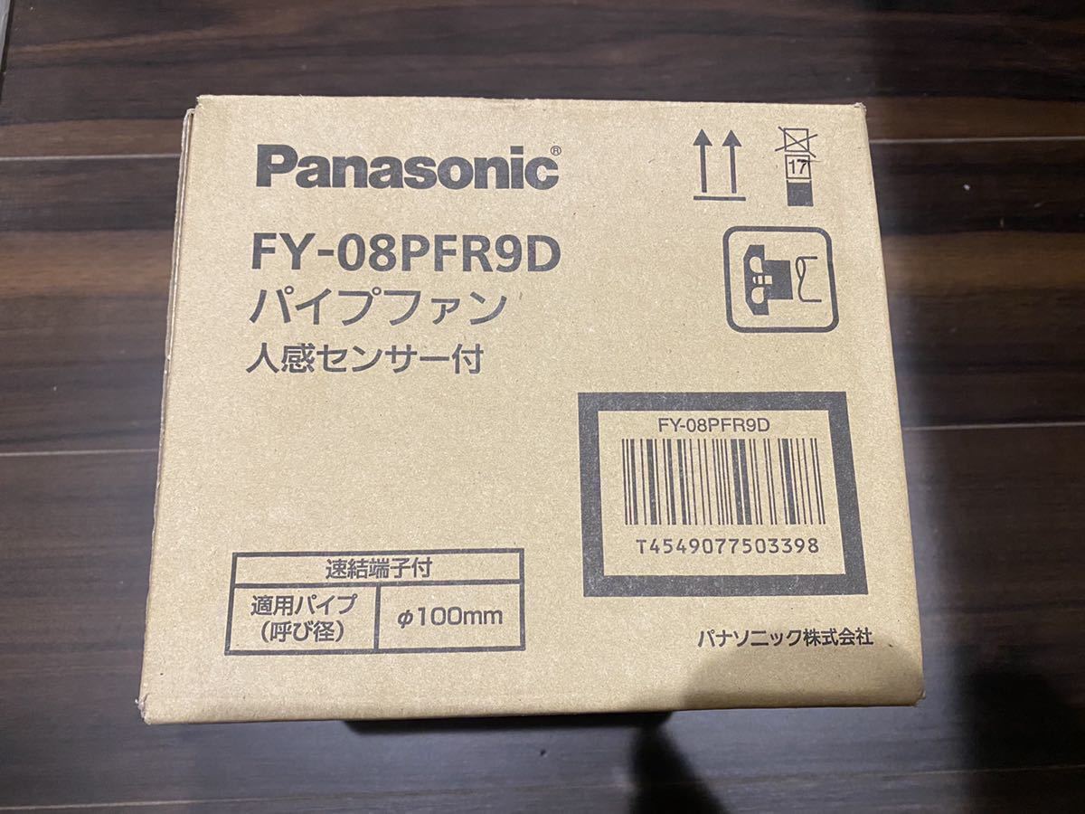 Panasonic パイプファン 　FY-08PFR9D フィルター付き　電気式高気密シャッター　人感センサー付　常時換気_画像3