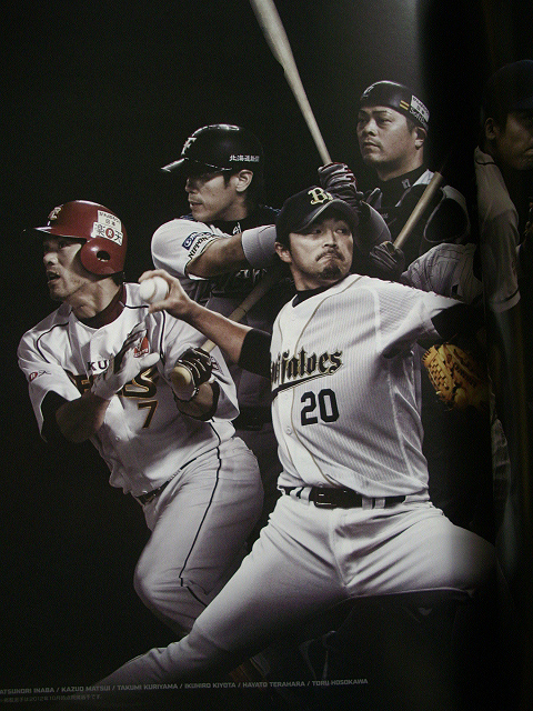 2013年 NIKE BASEBALLカタログ 鳥谷敬 館山昌平 稲葉篤紀 寺原 2013年 NIKE BASEBALLカタログ 鳥谷敬 館山昌平 稲葉篤紀 寺原