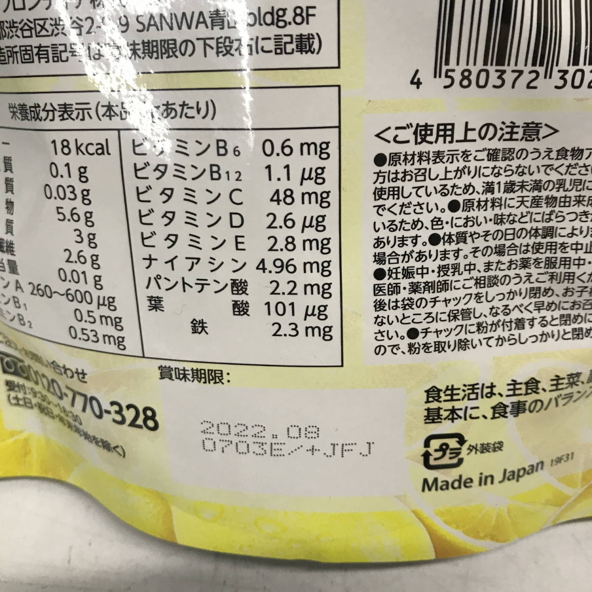 ●酵水素328選 もぎたて生スムージー はちみつレモンジンジャー味 180ｇ 賞味期限2022.08 定形外250円発送可能(未開封品)(uu0429_12)_画像3